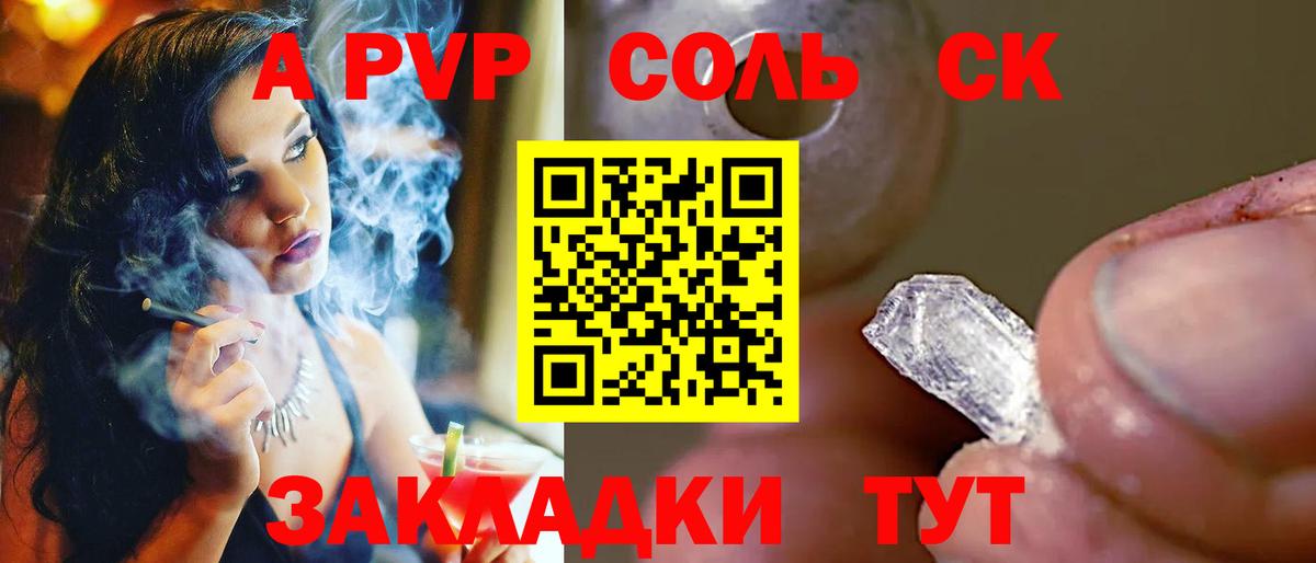 Alpha PVP СК КРИС  Вход с VPN  Alpha PVP  Ржев  APVP крисы CK  A PVP крисы CK 