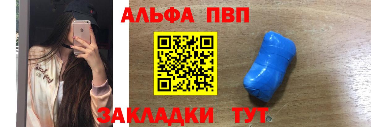 А ПВП VHQ Ржев