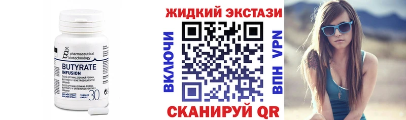 kraken   Ржев  Бутират жидкий экстази 
