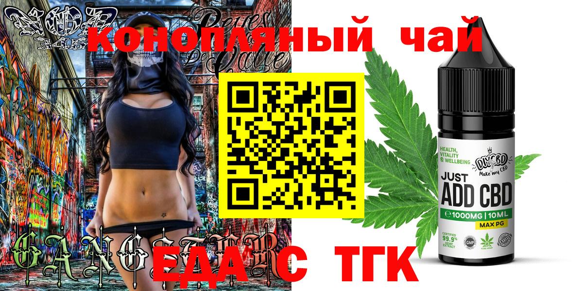 Ржев  Печенье с ТГК марихуана  Вход с VPN 