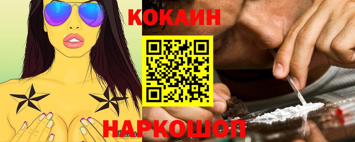 COCAIN Перу Ржев