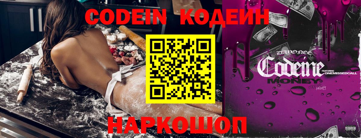 Ржев  Codein напиток Lean (лин)  Codein напиток Lean (лин)  Вход с VPN 