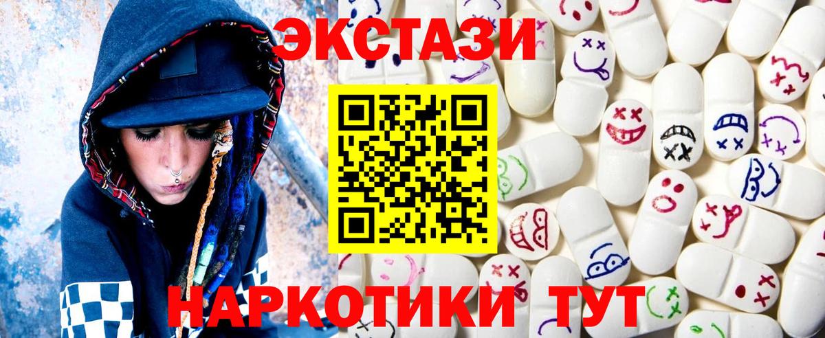 Экстази диски Ржев