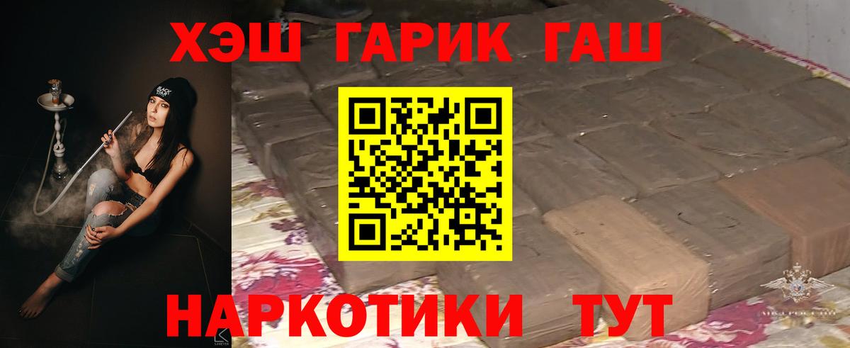 ГАШ Premium  даркнет сайт  Вход с VPN  Ржев  Гашиш Ice-O-Lator 