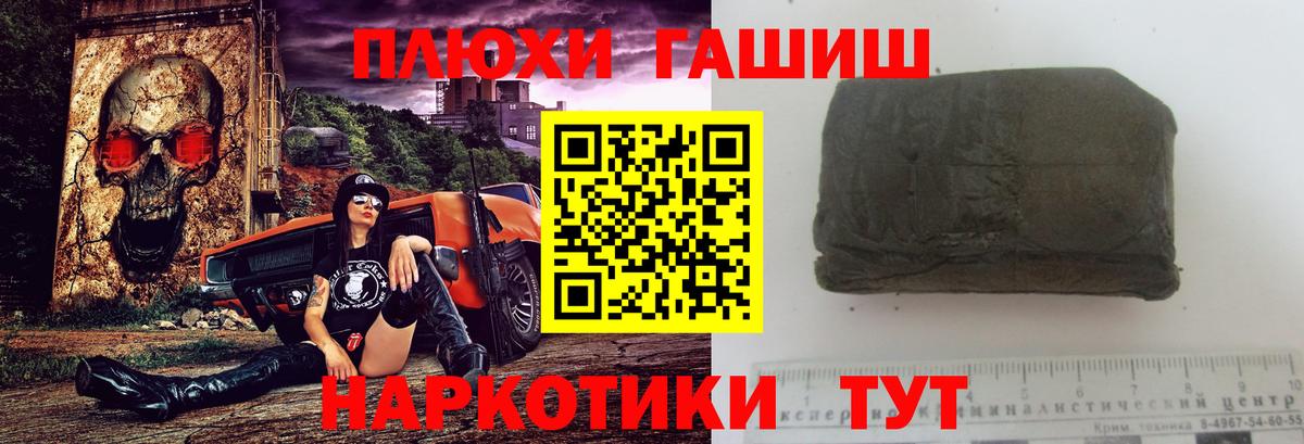 Гашиш hashish Ржев