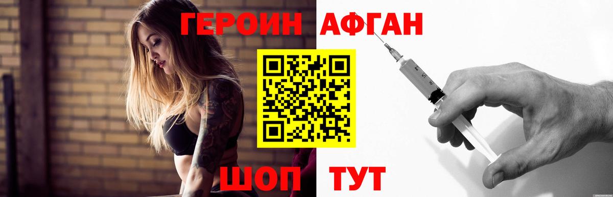 ГЕРОИН гречка  Вход с VPN  Ржев 