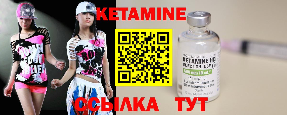 КЕТАМИН ketamine Ржев