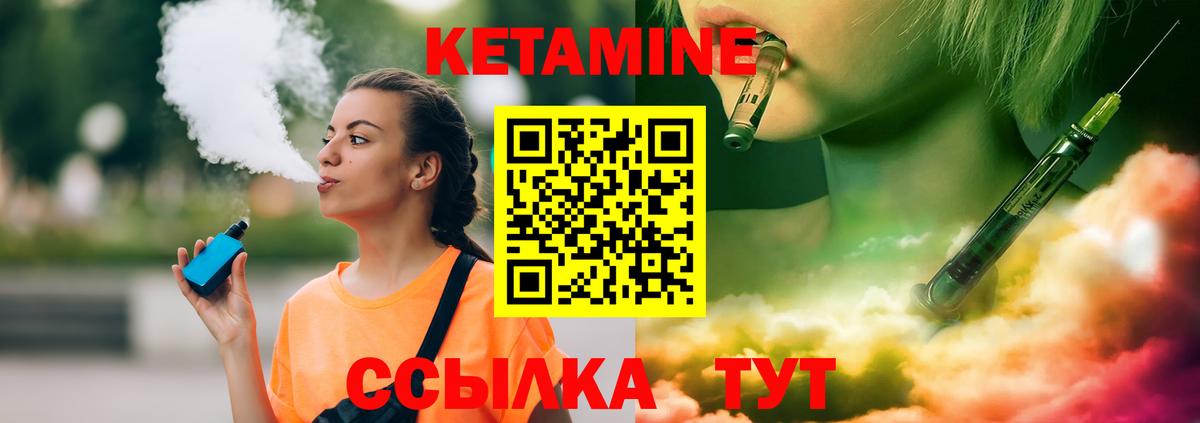 Кетамин VHQ  Вход с VPN  Ржев 