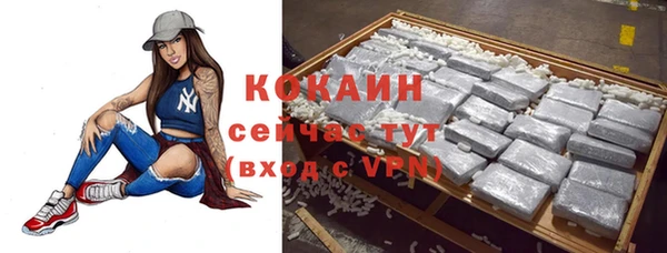 кокаин Осинники