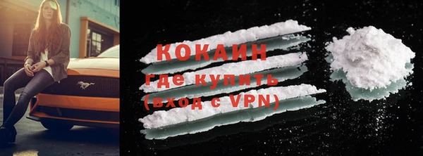 кокаин Осинники