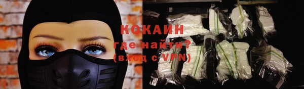 кокаин Осинники