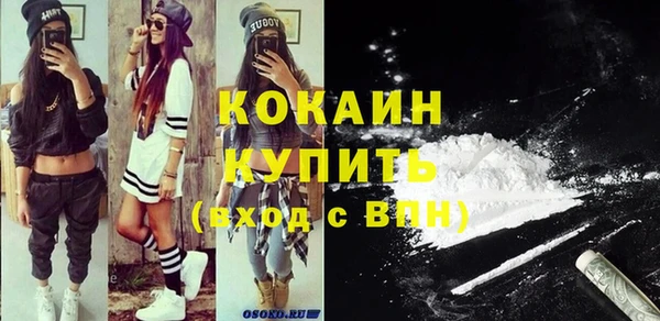 кокаин Осинники