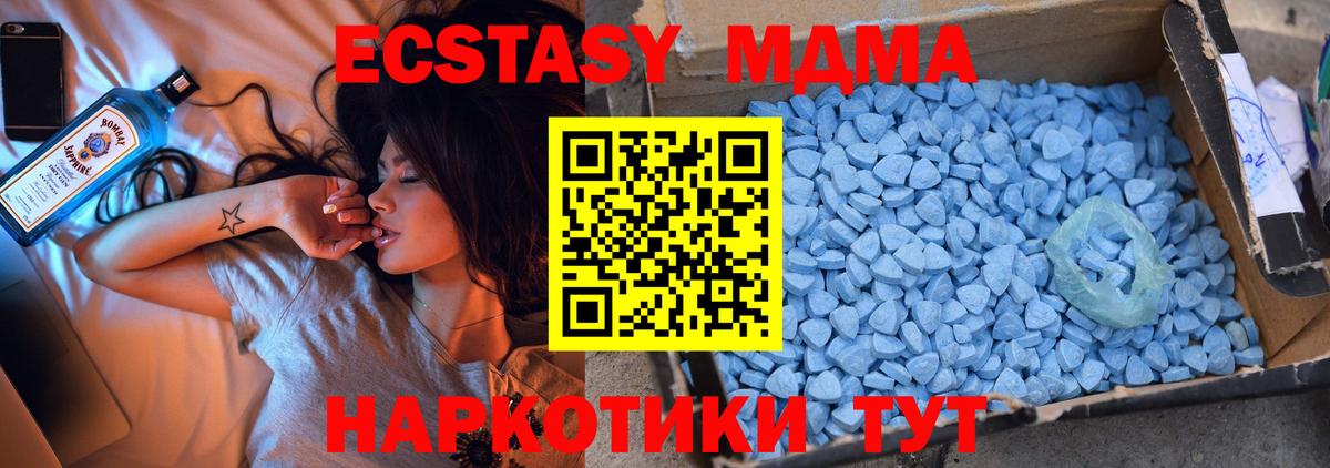 MDMA кристаллы Ржев