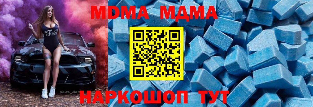 МДМА молли  MDMA crystal  Вход с VPN  Ржев 