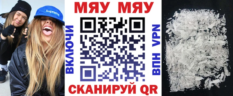купить   мега ТОР  Мефедрон mephedrone  Ржев 