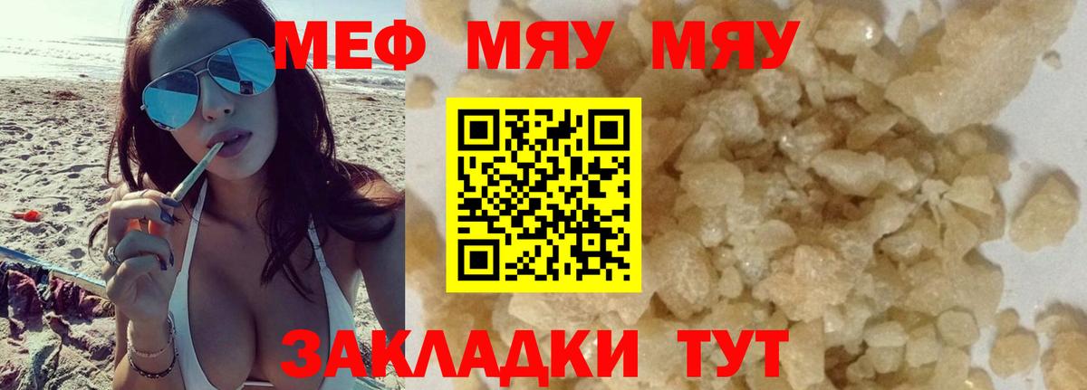 МЕФ мука Ржев