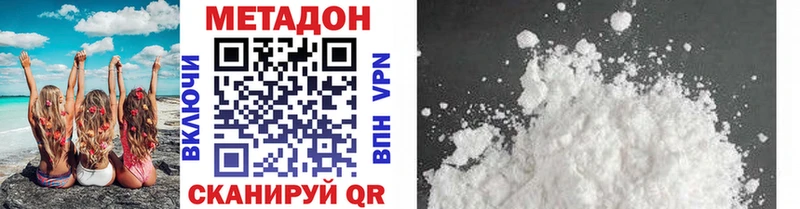 где купить наркоту  Ржев  МЕТАДОН VHQ 