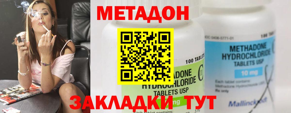 Ржев  МЕТАДОН VHQ  Вход с VPN 
