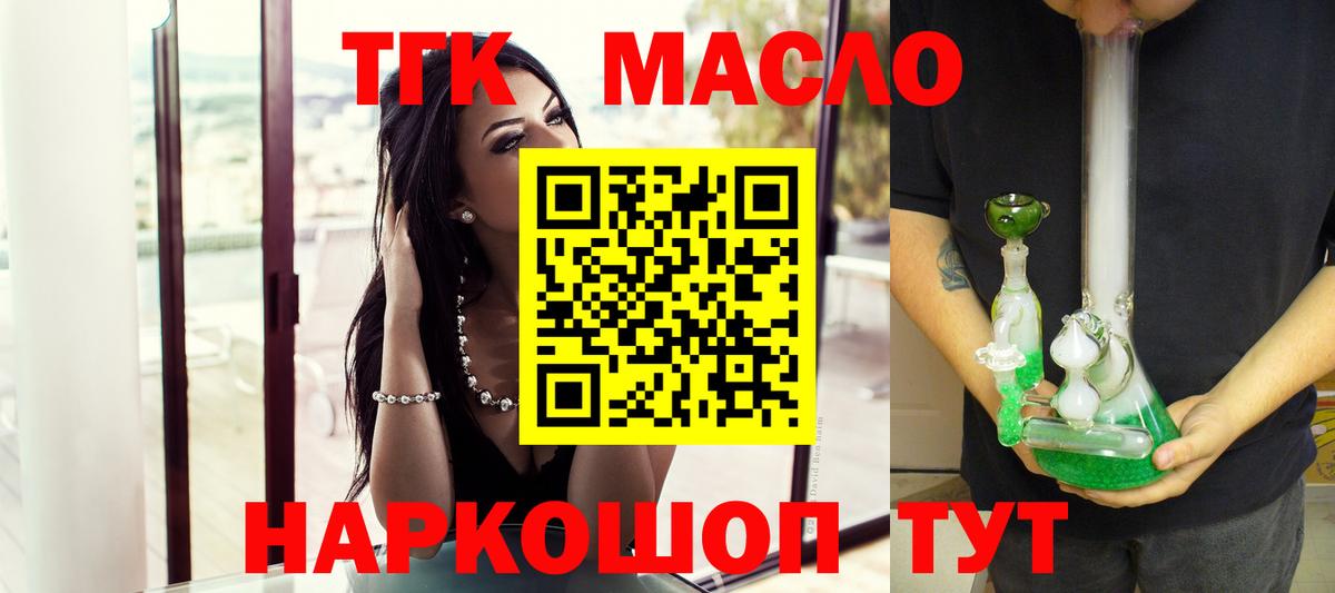 Ржев  ТГК вейп  ТГК вейп с тгк  Вход с VPN 